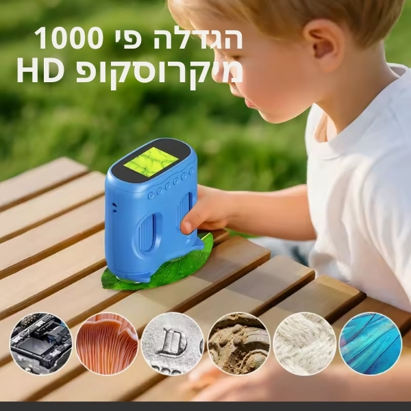 מיקרוסקופ-וטלסקופ-2-ב-1-9