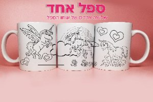 ערכת הפעלה עצמית ליום הולדת