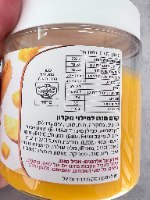500 גר' קרם מנגו לקינוחים ולמילוי מקרונים- פרווה