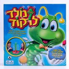 זחל נולד לרקוד