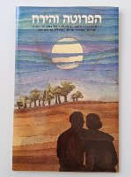 סדרת מטבעות הפרוטה והירח, תשנ"ד, שנת 1994,  החברה הממשלתית למדליות ולמטבעות