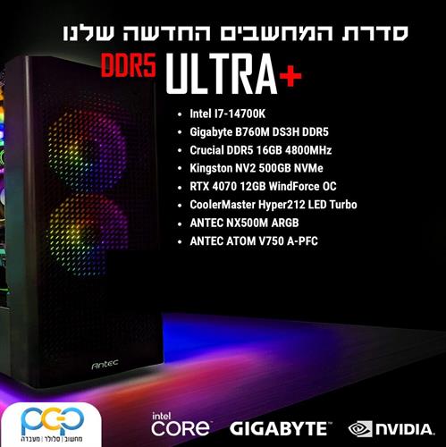 מחשב גיימינג I7-14700K/B760M DDR5/16GB DDR5 4800MHz/500GB NVMe/RTX4070 12GB OC/NX500M - DDR5