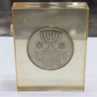 מטבע "תורה אור" ביציקת פרספקס