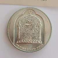 מטבע חנוכה- חנוכיה מדמשק, תשל"ה, רגיל- מטבע כסף,  שנת 1974, 10 לירות