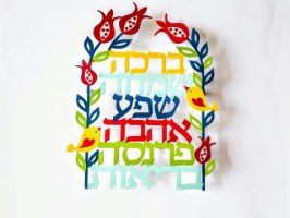 שלט קיר   ברכה  צבעוני 6 ברכות - עברית