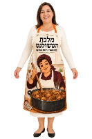 סינר מלכת הטשולנט
