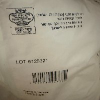 500 גרם שוקולד חלב לובקה 35% (חלב ישראל) - מוצר בשקילה
