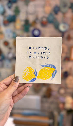 אריח קרמיקה -  לימונים 🍋