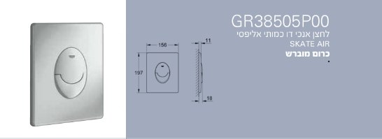 לחצן 105528