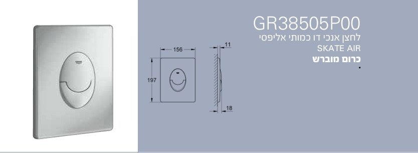 לחצן 105528