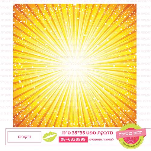 זרקורים