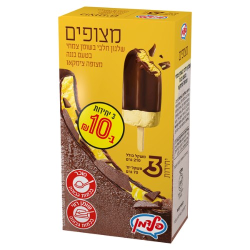מאגדת מצופים שלגון חלבי בטעם בננה מצופה צימקאו