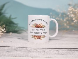 ספלים בעיצוב אישי - מלכת הכוסות