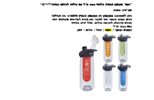 בקבוק ספורט כתום עם פילטר לפירות 800 מ"ל "אקו"