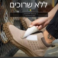 נעלי-בטיחות-לגברים-עם-כיפת-פלדה-5