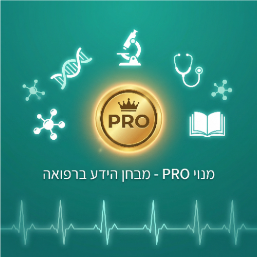 מנוי PRO לאתר הלמידה למבחן הביוגרפי לחודש!