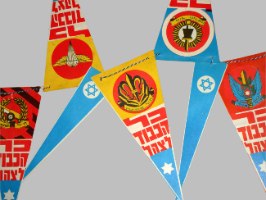 שרשרת דגלים מנייר ליום העצמאות, כל הכבוד לצה"ל, ישראל שנות ה- 60