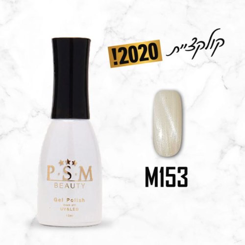 P.S.M BEAUTY לק ג’ל גוון – M153