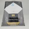 מידה 4 - גופיות ציצית 100% כותנה יוקרה יהודית
