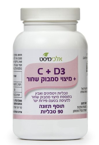 טבליות מציצה פירות יער ויטמין C ויטמין D אבץ סמבוק שחור | אלכימיסט