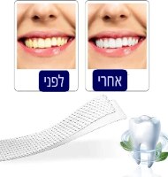 ערכת מדבקות להלבנת שיניים