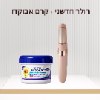 רולר + קרם אבוקדו לשמירה על עור סדוק לאורך זמן - Skin Roll - רולר חדשני להסרת עור יבש מכפות הרגליים