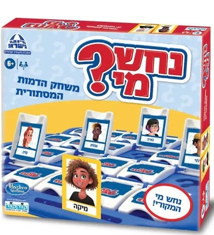 נחש מי