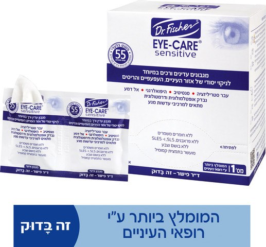 EYE-CARE ‏40 יח' מגבונים