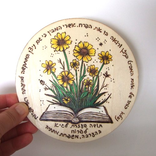 מתנת הוקרה למורה- צריבה על עץ