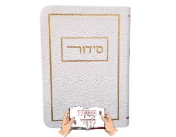 סט סידור ותהילים לגבר גודל כיס