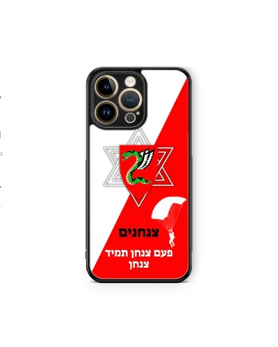 כיסוי צנחנים