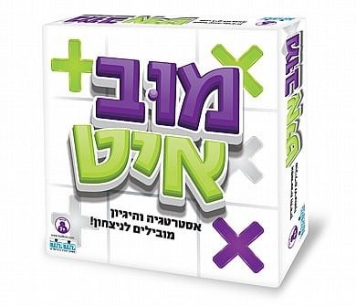 מוב-איט-משחק אסטרטגיה