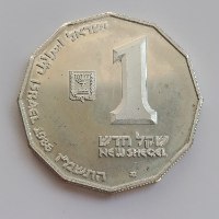 מטבע עכו- שנת 1986, כסף/850, קשוט,  30 מ"מ, 1 שקל חדש