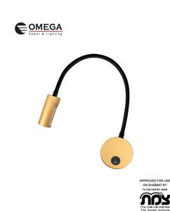 מנורת קיר קריאה לשבת - זהב אומגה Omega - באישור מכון צומת