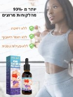 שמן לשריפת שומן וצלוליט