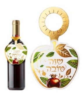 חבק כרטיס שנה טובה לבקבוק יין - 10 יח'