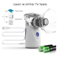 מופעל ע״י סוללות או הטענה