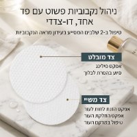 פדים לחידוש וניקוי עמוק מבית MEDICUBE Zero Pore Pad