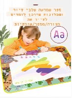 שטיח צבעי מים קסום