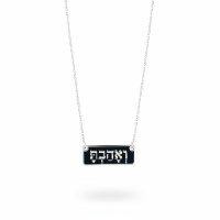שרשרת ואהבת מלבנית