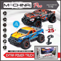 משינה - רכב שטח ענק עם שלט רחוק - Machina Extra Power Truck 1:8