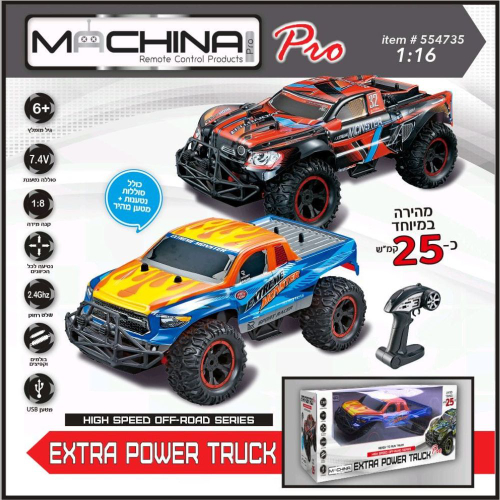 רכב שטח ענק עם שלט רחוק - Machina Extra Power Truck 1:16