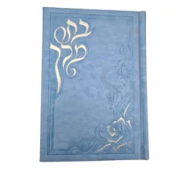 לקט תפילות בת מלך עור משוחזר נוסח ספרד | סגול