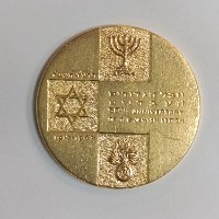 יובל הגדודים העבריים - שנת 1967, מדליה זהב 22 קרט, 23 מ"מ, 9 גרם