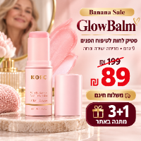 סטיק GlowBalm קולגן וPDRN