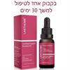 טיפול למשך 30 יום  - שמן רוז אורגני להבהרת צלקות, סימני מתיחה ואקנה