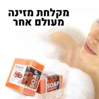 סבון-כורכום-טבעי-לגוף (2)