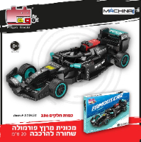מכונית מירוץ פורמולה שחורה להרכבה 20 ס"מ 236 חלקים - Pingao Blocks 510431 1:16