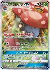 קלף פוקימון בודד single - VILEPLUME GX – DREAM LEAGUE – 062/049