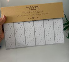 לוח תכנון בחריטה אישית